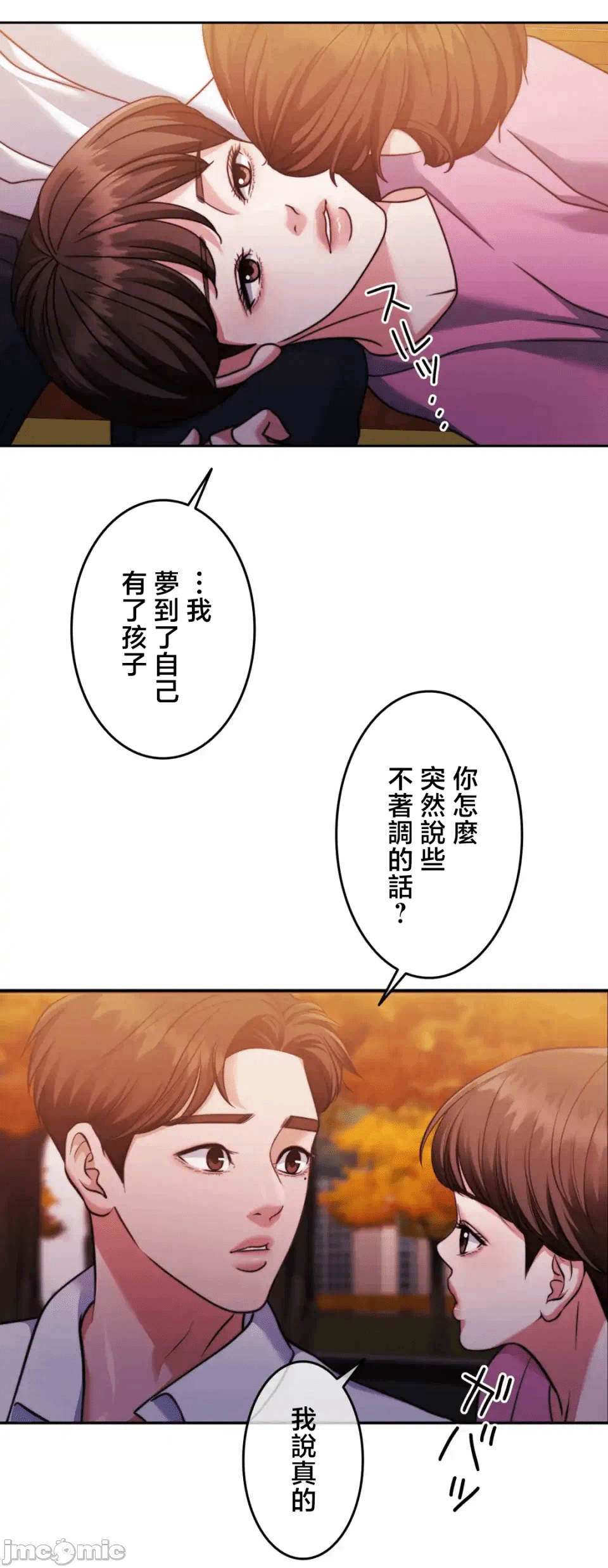 第140话 第 13 页