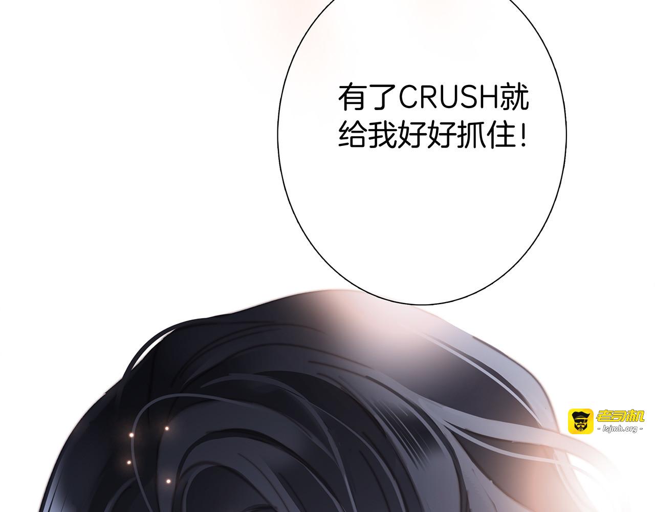 44：心动的信号 第 139 页