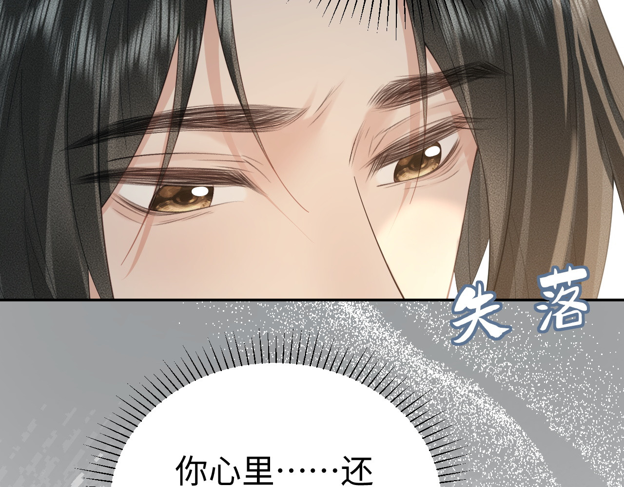 第36话 关心 第 79 页