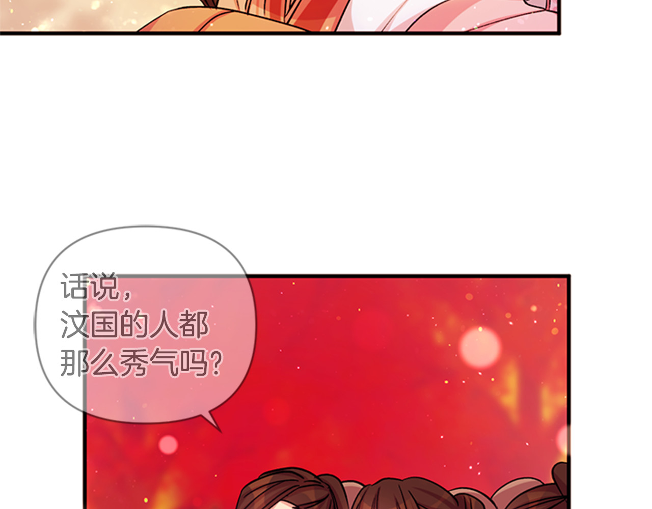第44话 有名的道士 第 36 页