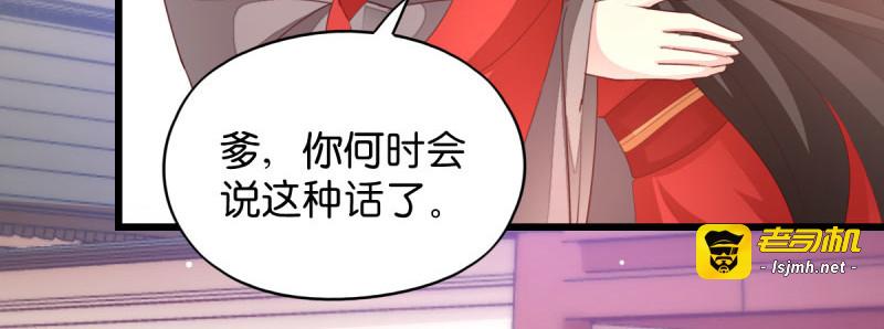 第28话：最毒不过楚夕玉 第 37 页