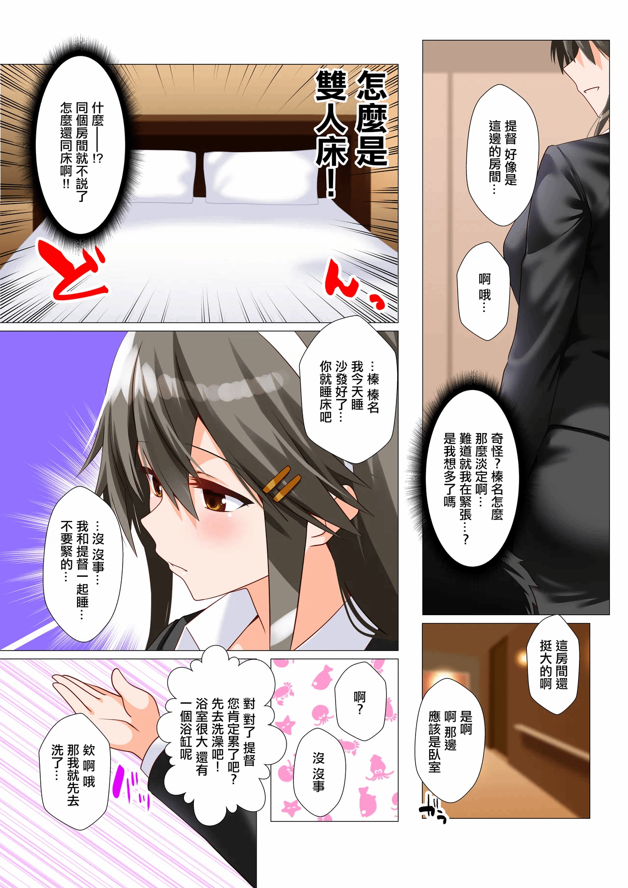 第1话 第 5 页