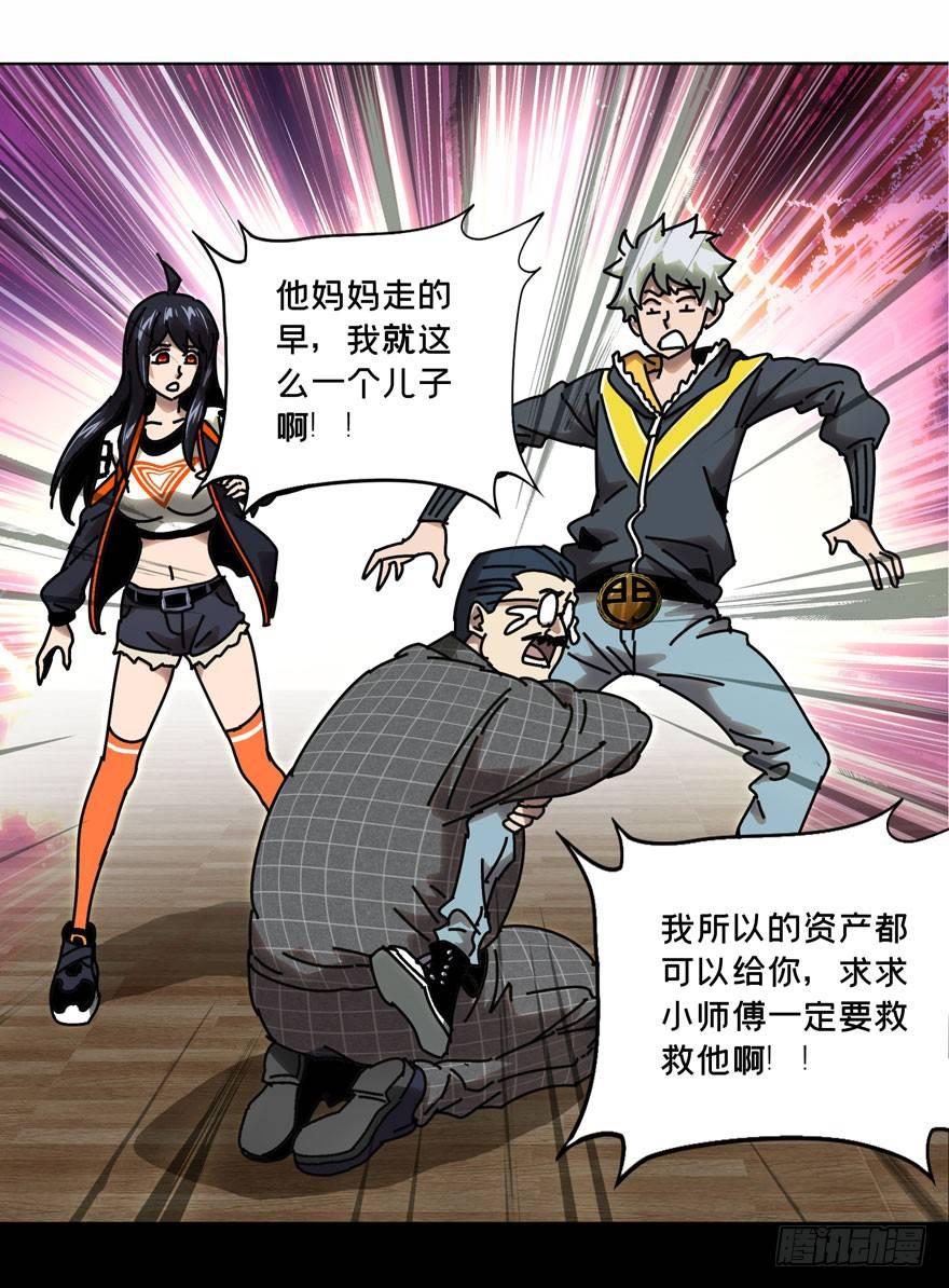 第三十九章/洗砚古宅中 第 8 页