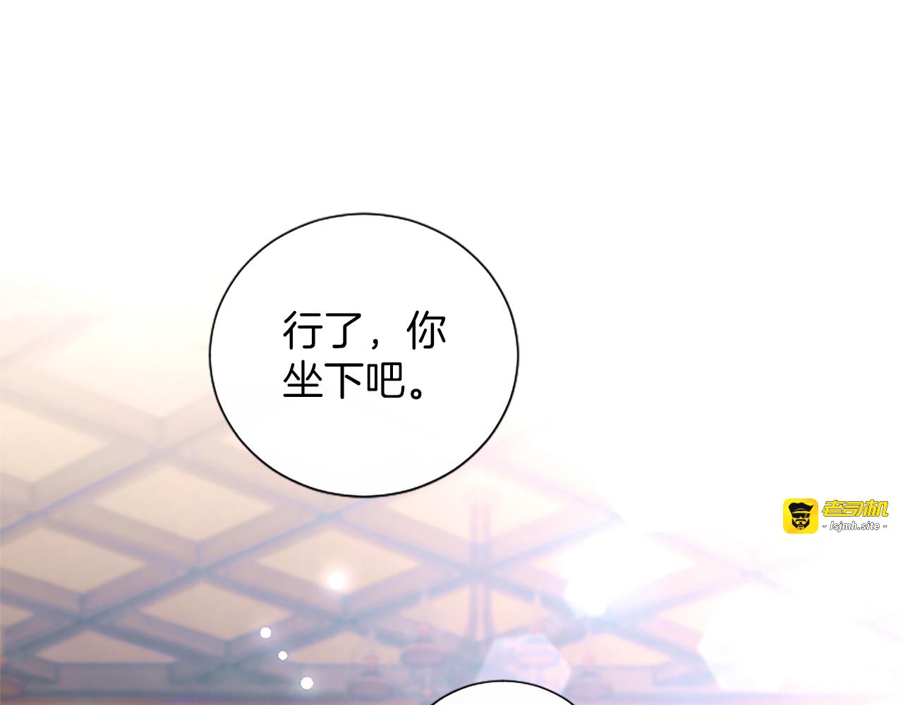 第66话 无需困扰 第 149 页