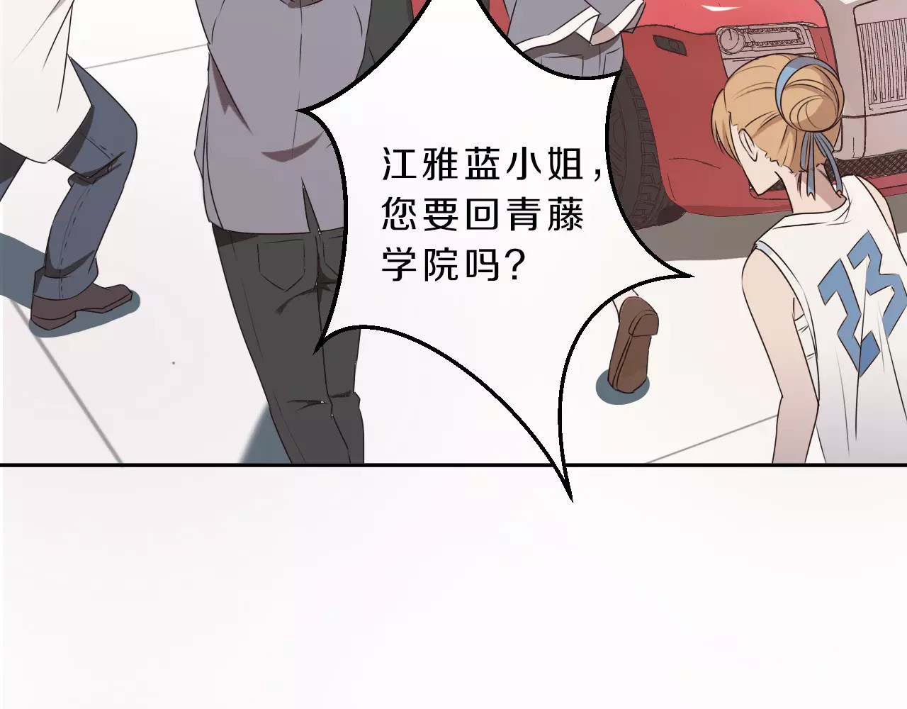 第31话 巨星重返校 第 14 页