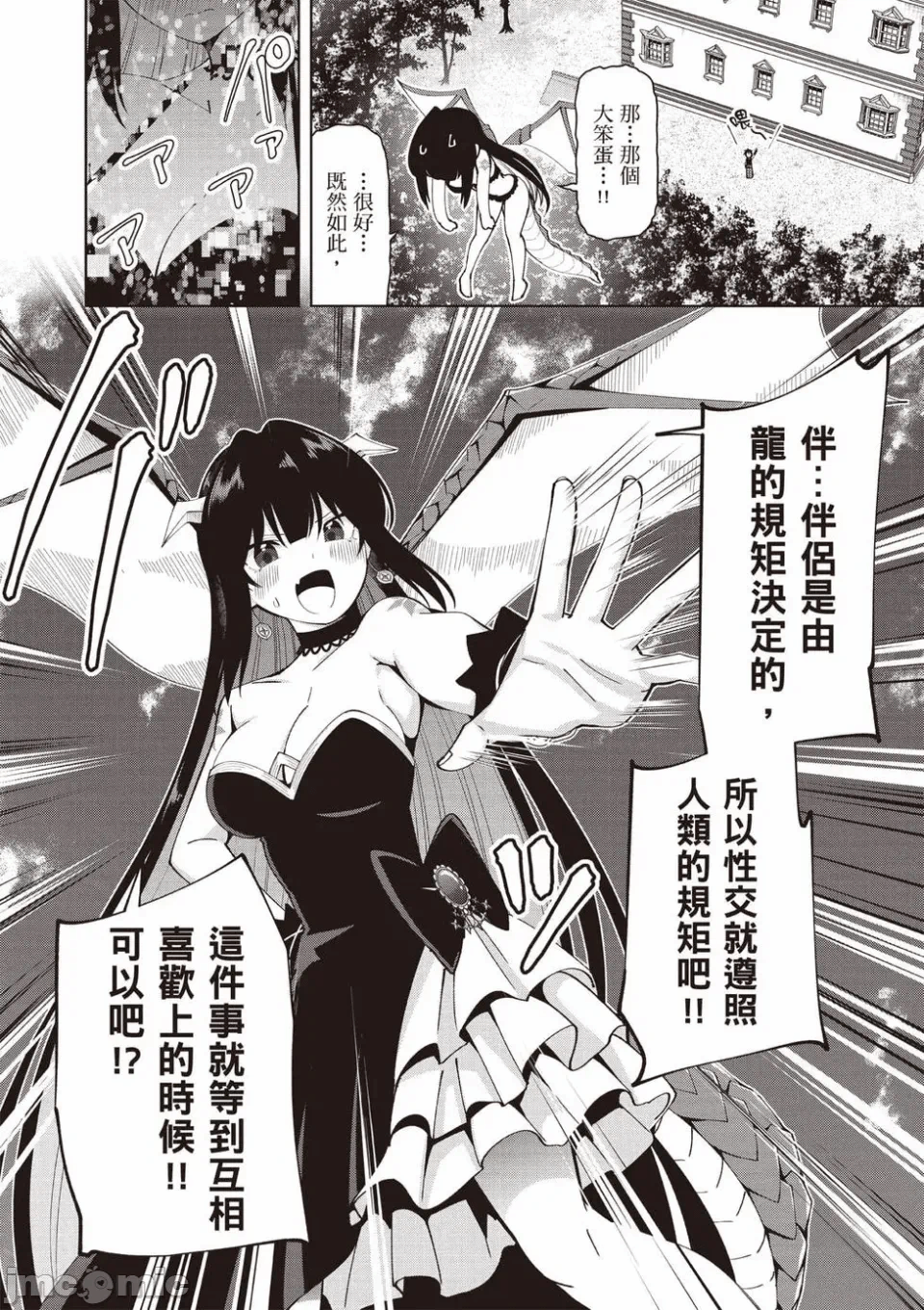 被称为勇者后，无双男建立了家庭 [攸望汉化组] [むすあき/さなだケイスイ/空埜一树] 勇者と唿ばれた后に ―そして无双男は家族を创る― 第1话 - 90