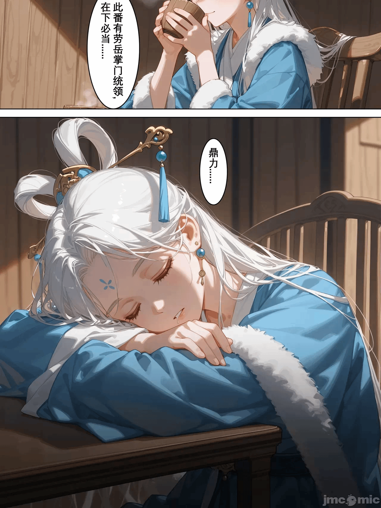 第一话 第 5 页