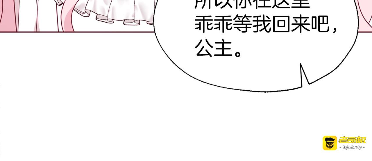 第42话 他床上？！ 第 155 页