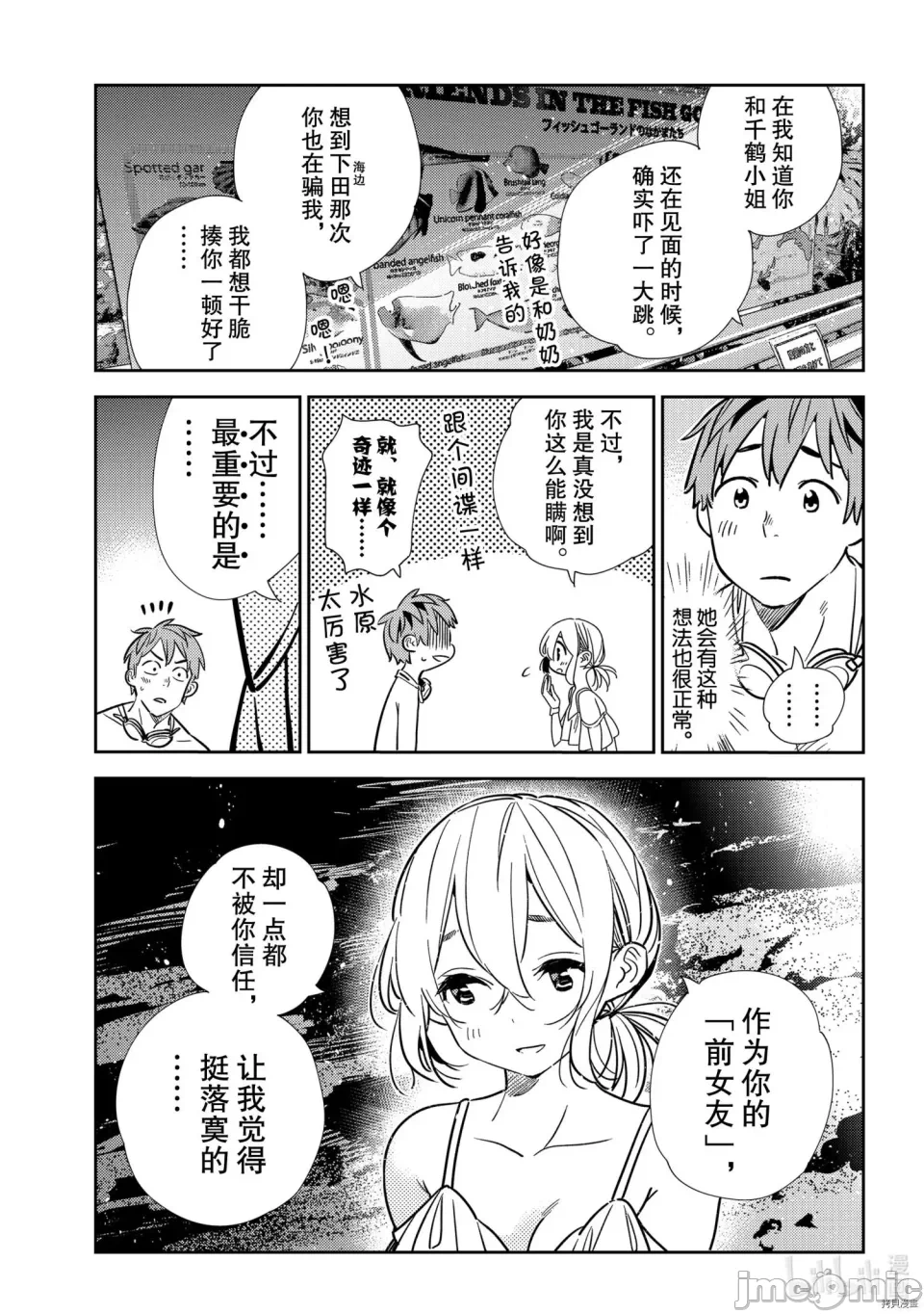 第39话 第 9 页