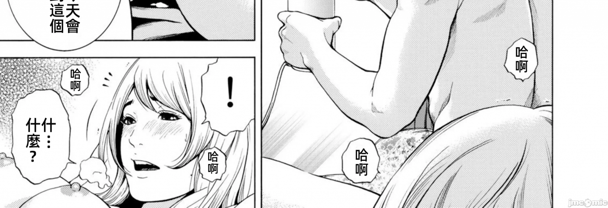 在妻子堕落的偏好快感结束时… [结城稜] ネトラレル。～妻が堕ちゆく偏爱快楽の果てに… 第7话 - 42