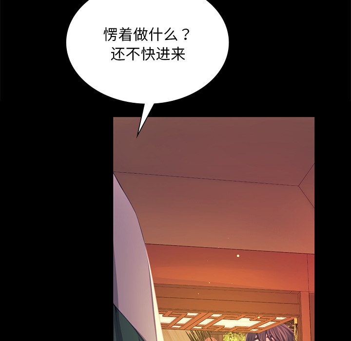 第69话 第 18 页