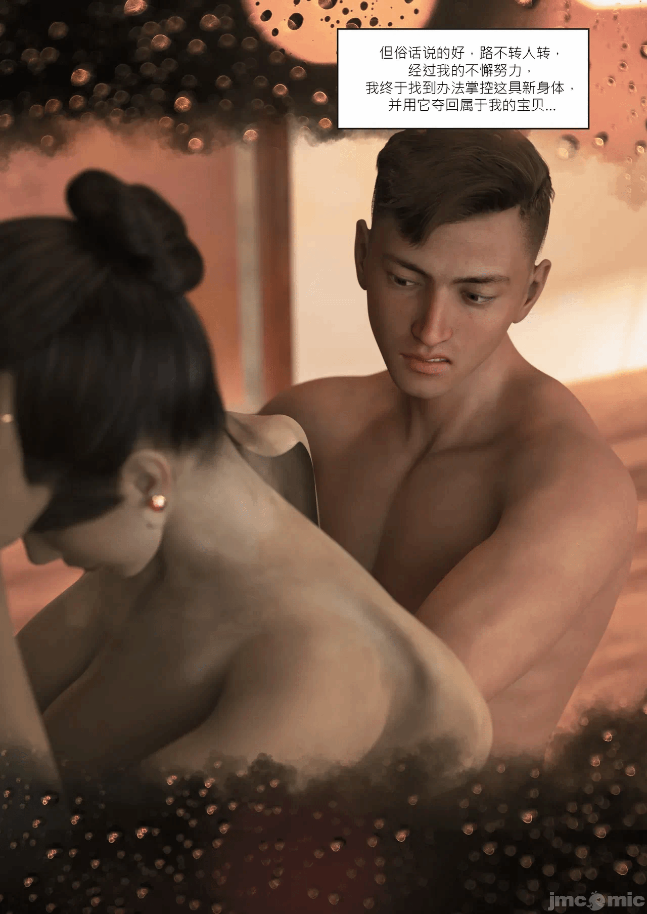第一话 第 4 页