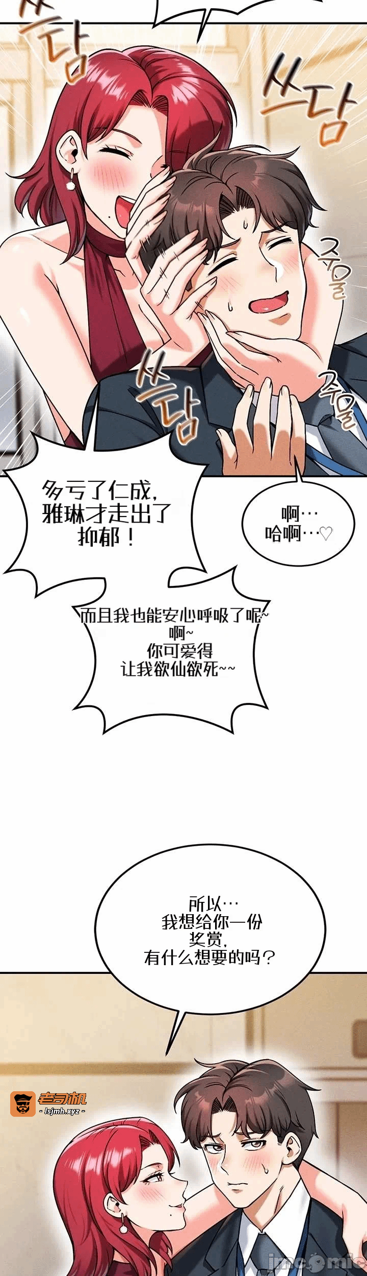 第23话23 第 11 页