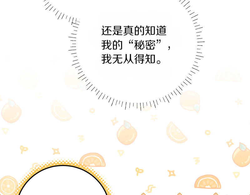 第12话 熟悉的童话书 第 78 页