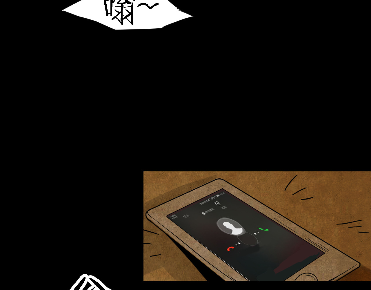 第41话 姐妹花（8） 第 102 页