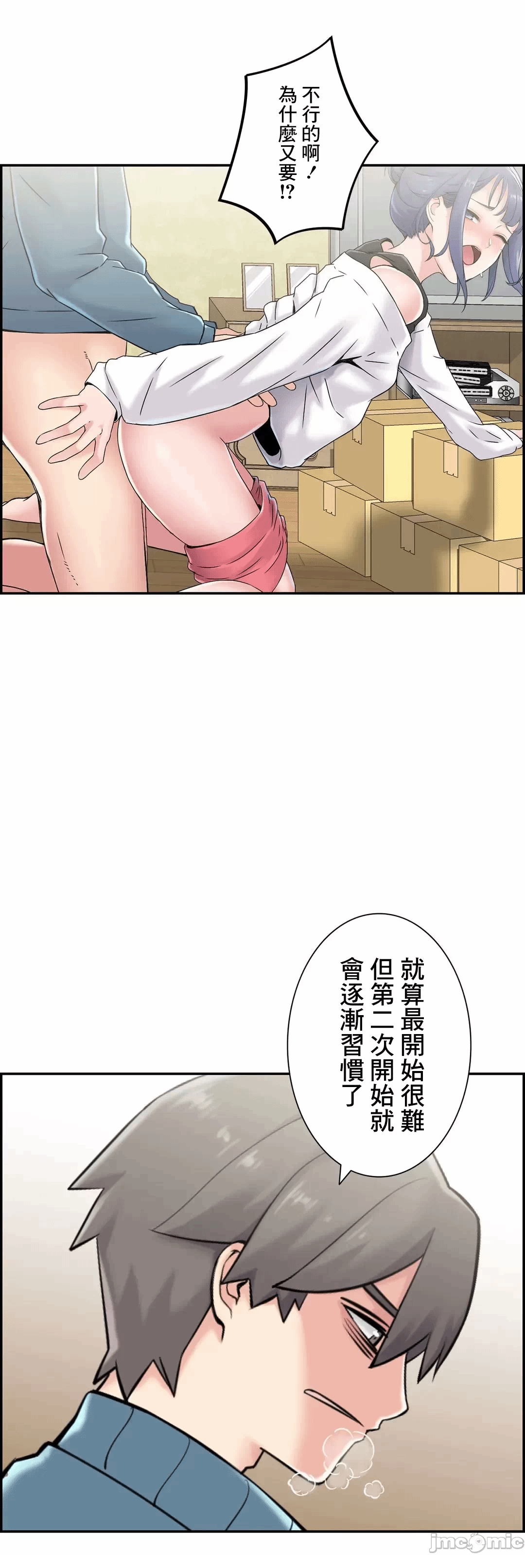 第22话22 第 59 页
