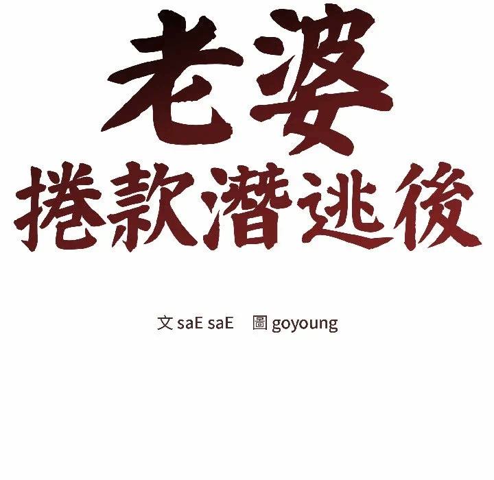 第38话 第 46 页
