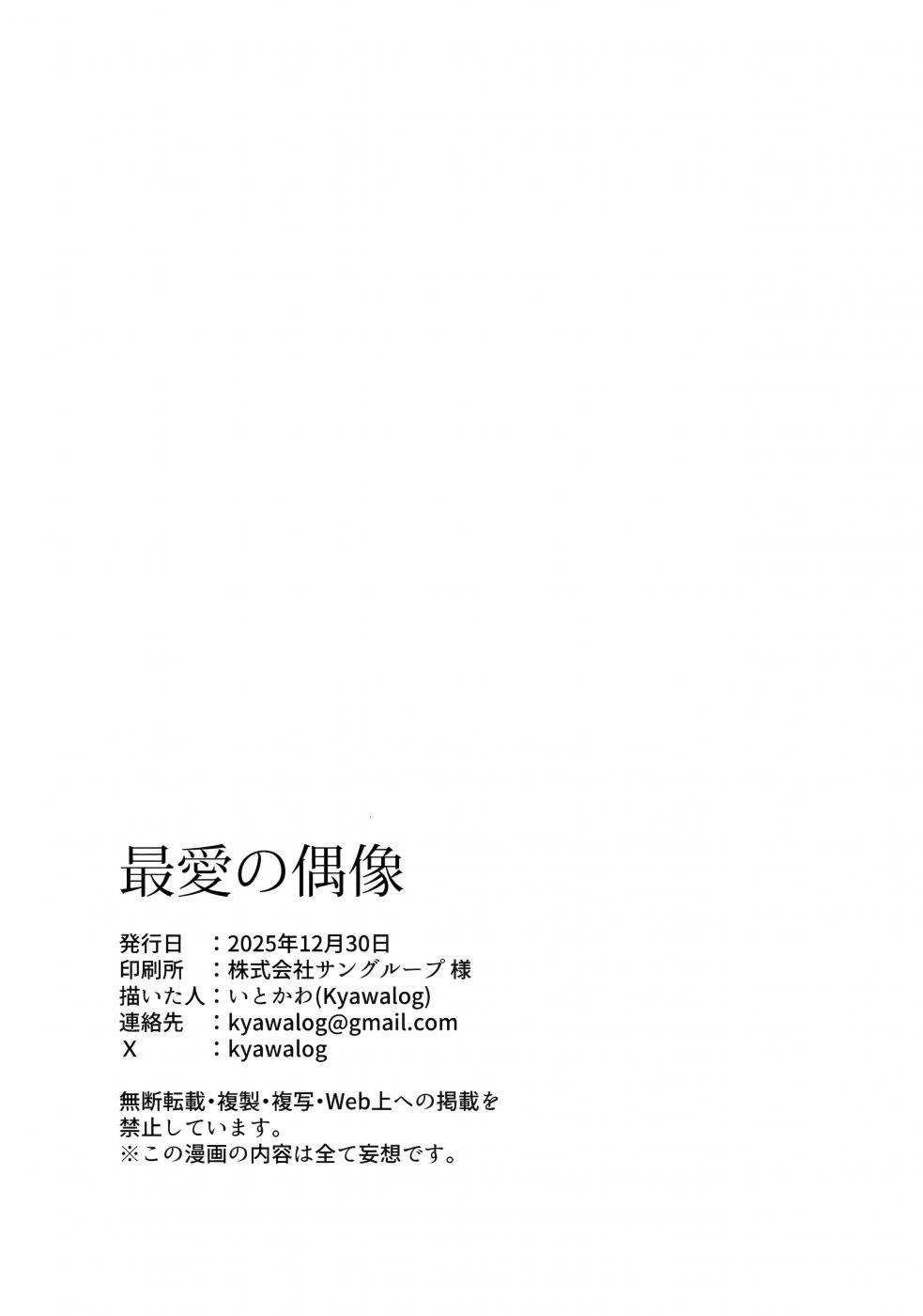第1话 第 26 页