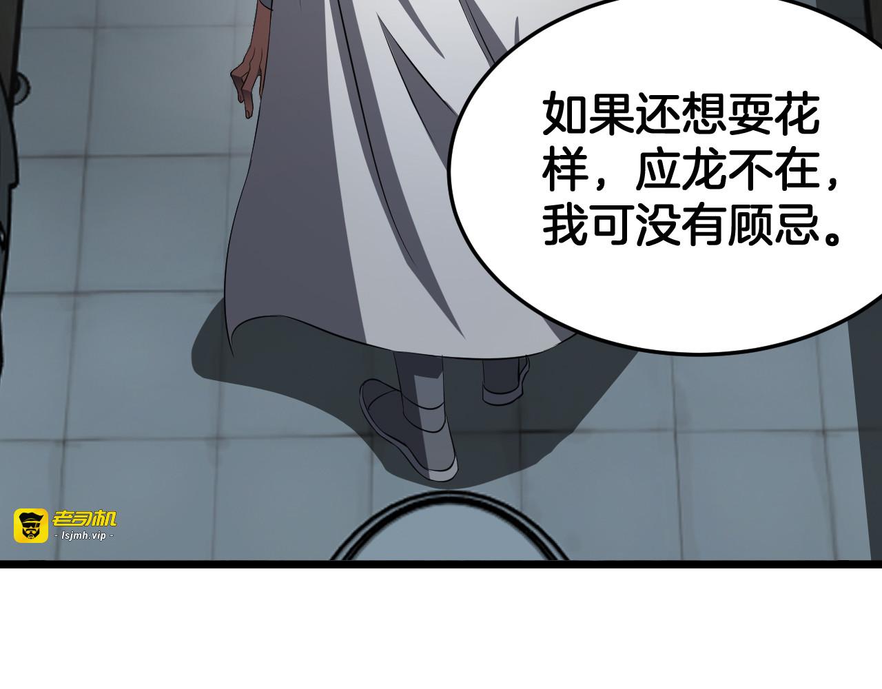 第73话 厕所PLAY 第 19 页