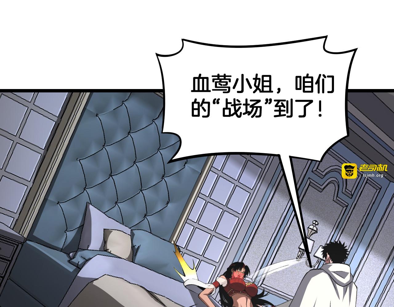 第69话 冤家路窄 第 77 页