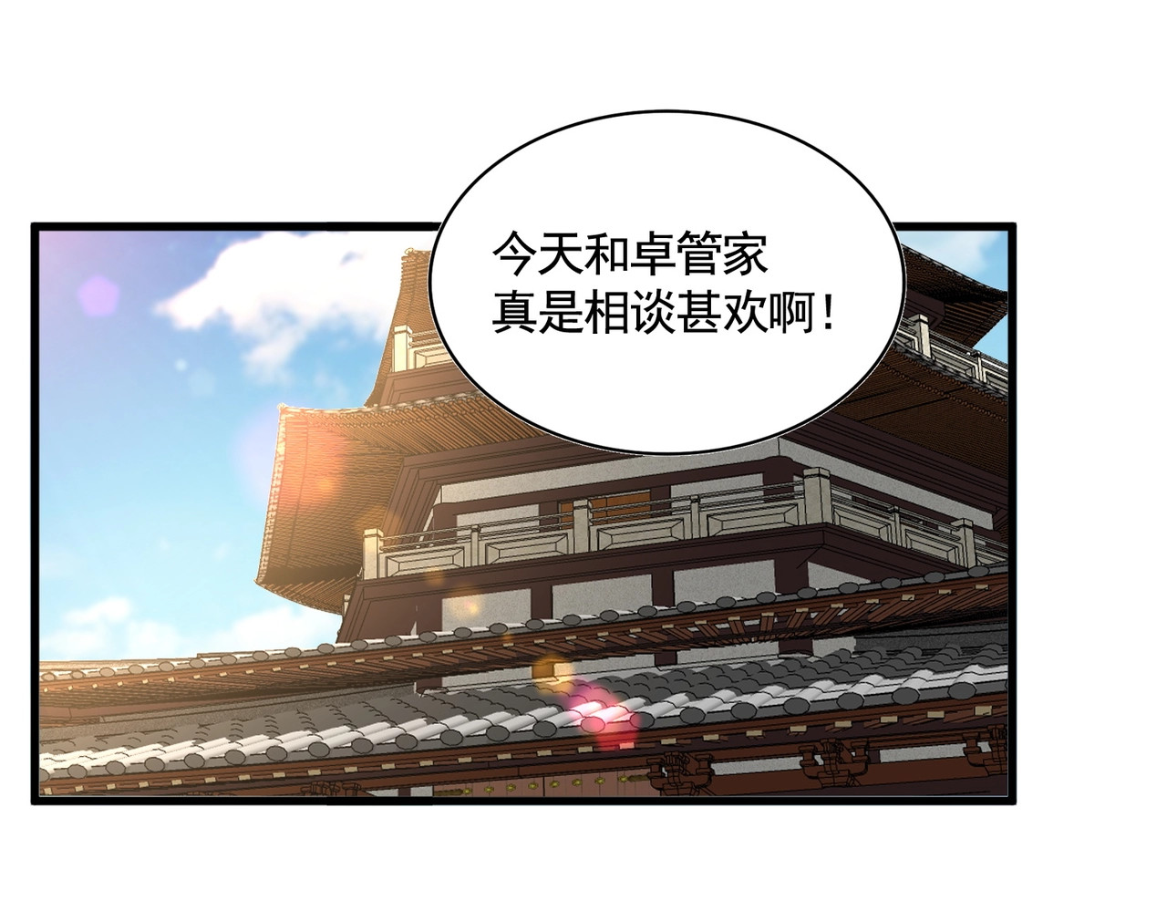 第390话 微操达人 第 70 页