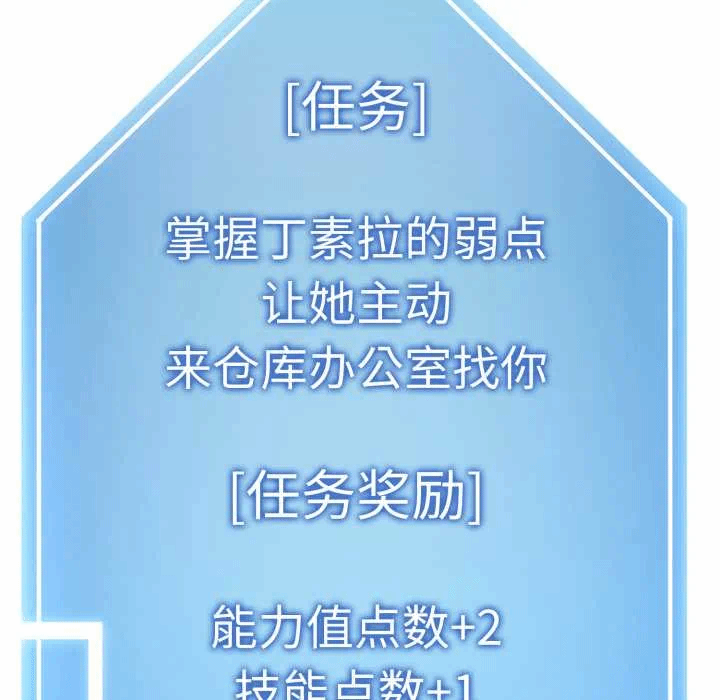 第5话 第 197 页