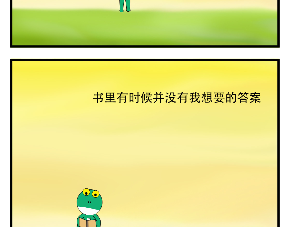 喜欢的事情往往求而不得 第 12 页