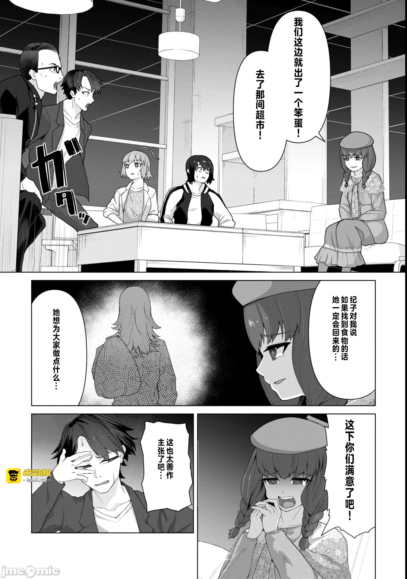 第9话9 第 17 页