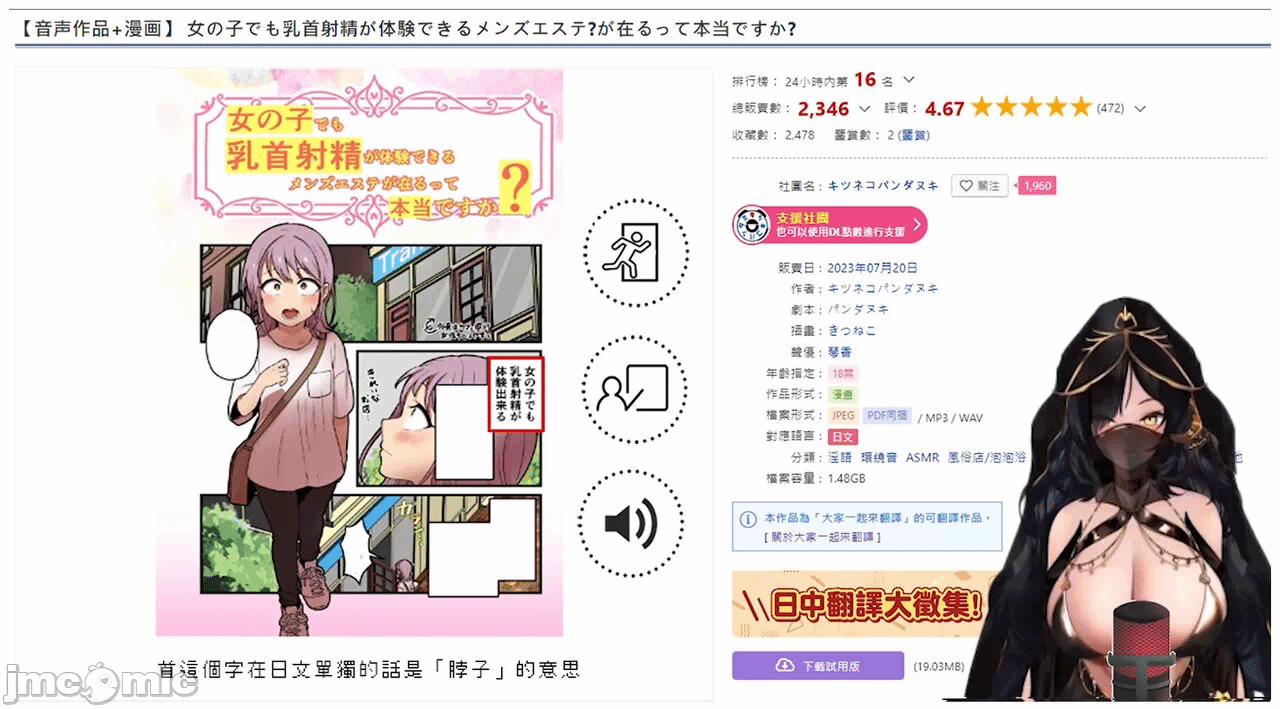 第一话 第 30 页