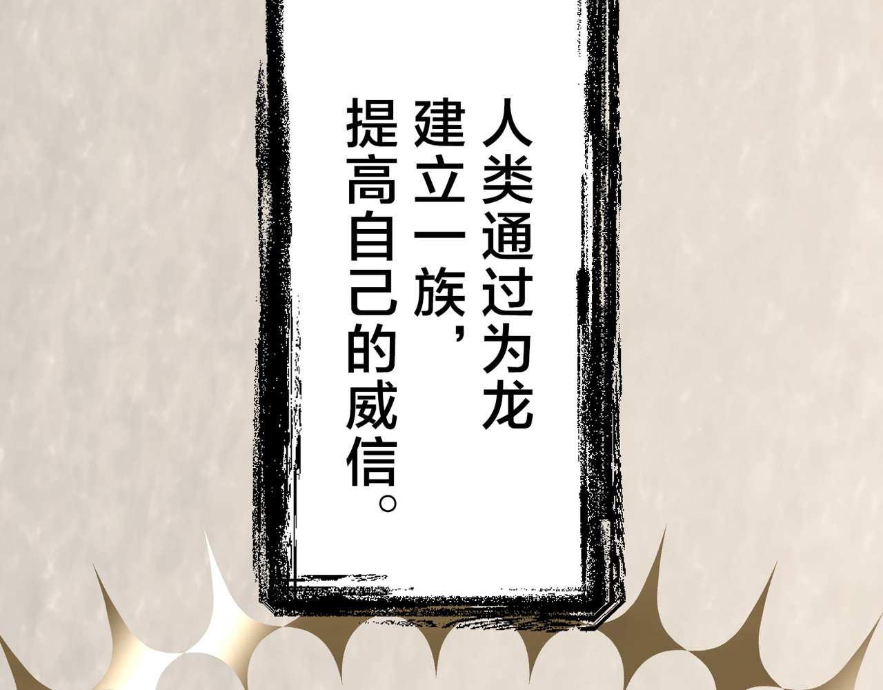 第35话 第 204 页