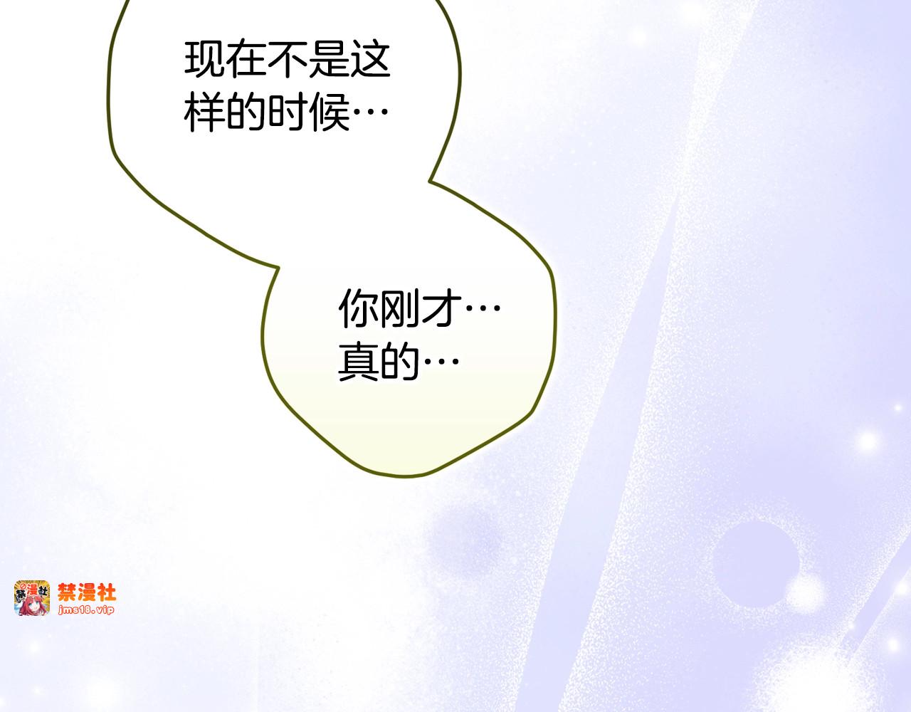 第86话 今天你不要走了 第 51 页