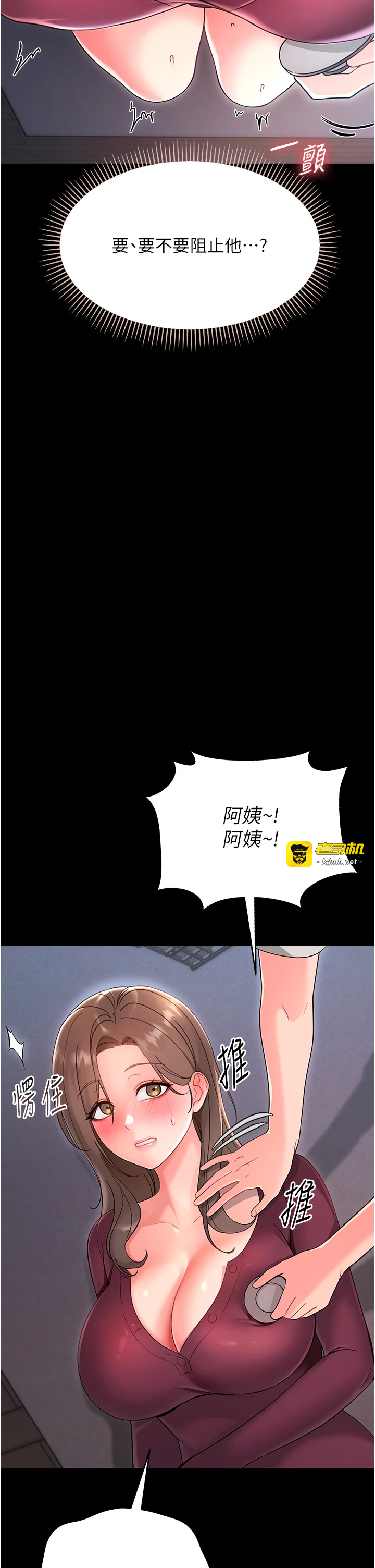 第2话 - 阿姨的乳房在哪边? 第 47 页