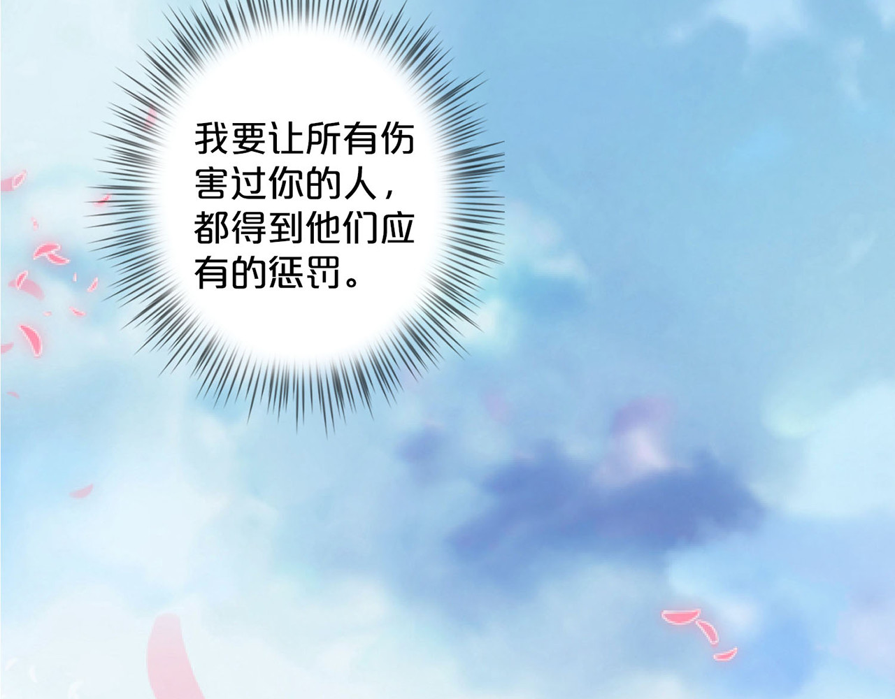 第139话 真相 第 56 页