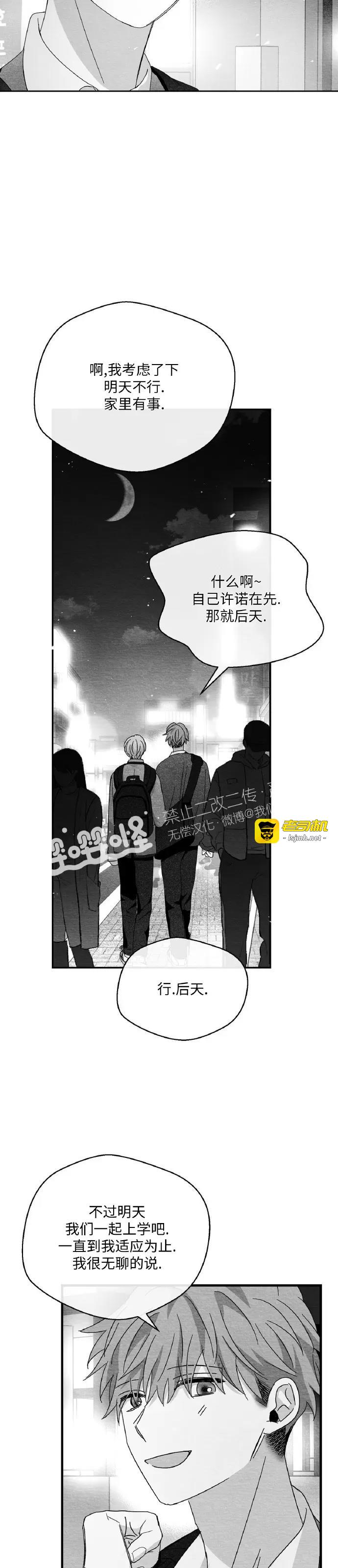 第24话 第 27 页
