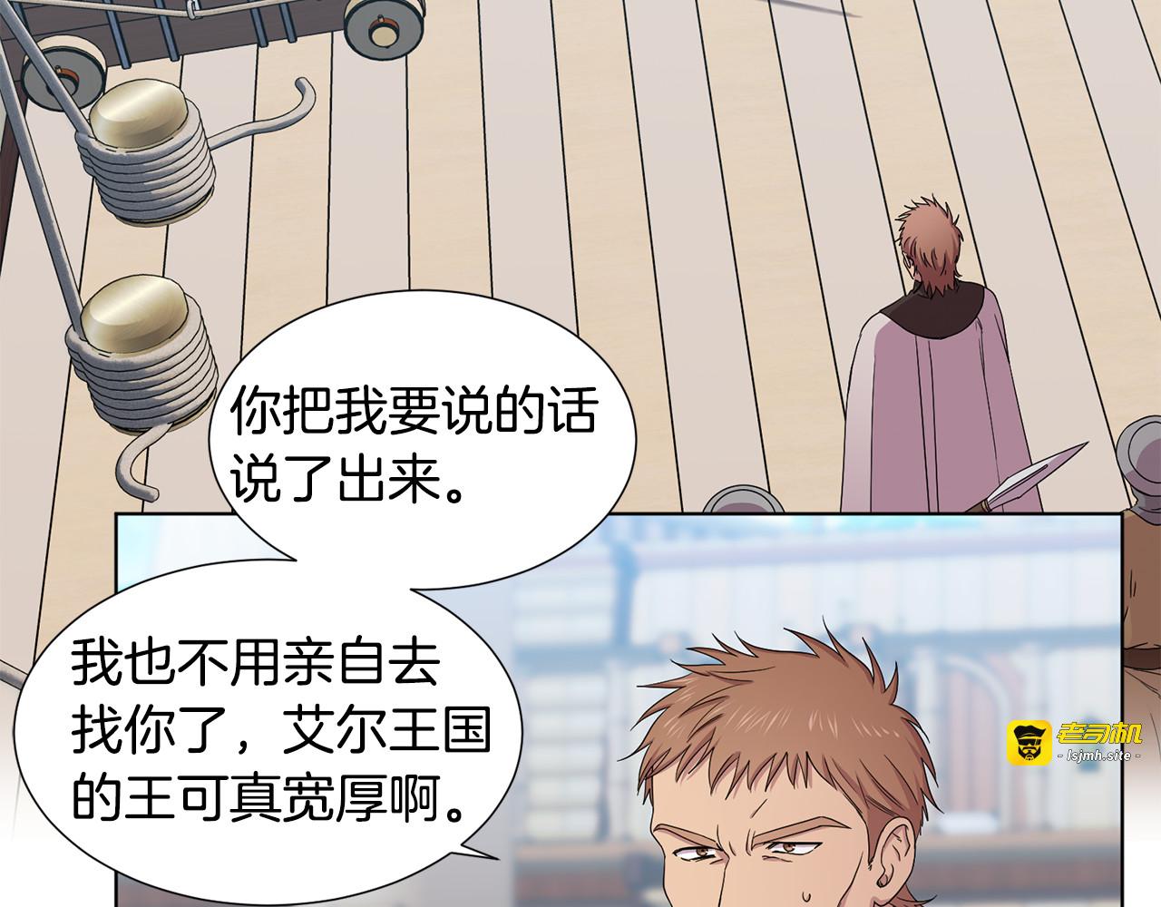 第116话 釜底抽薪 第 93 页