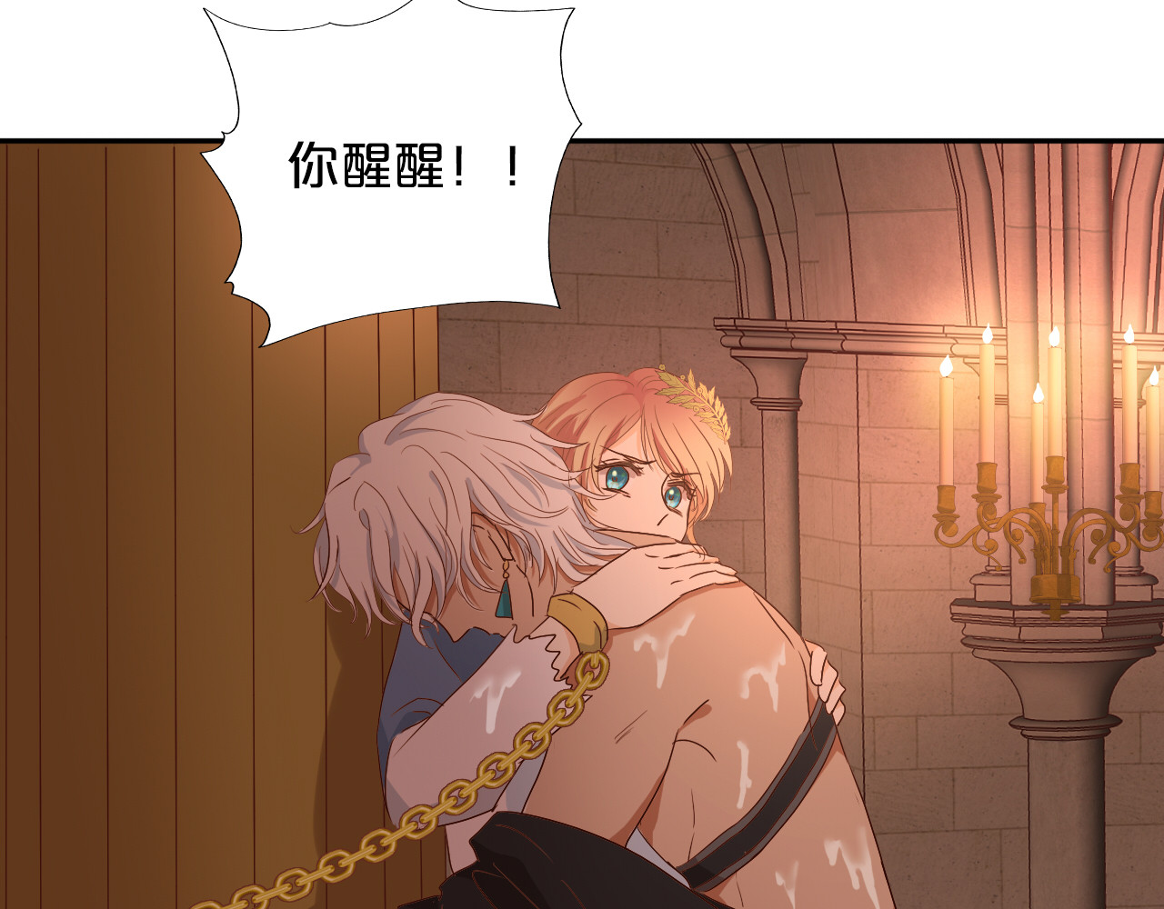 第57话 咬一口 第 42 页