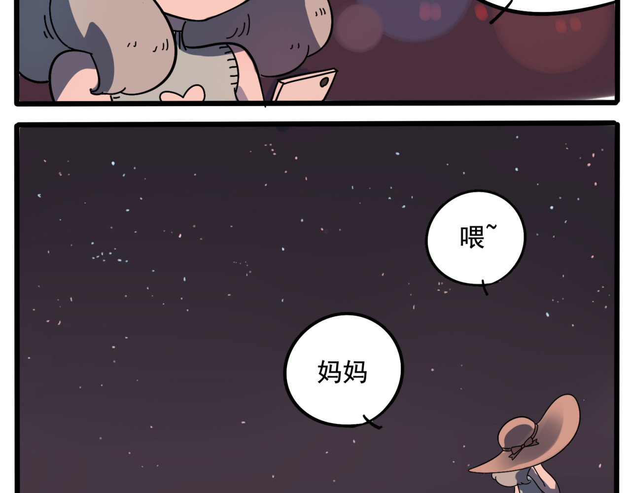 母亲节特辑 第 52 页