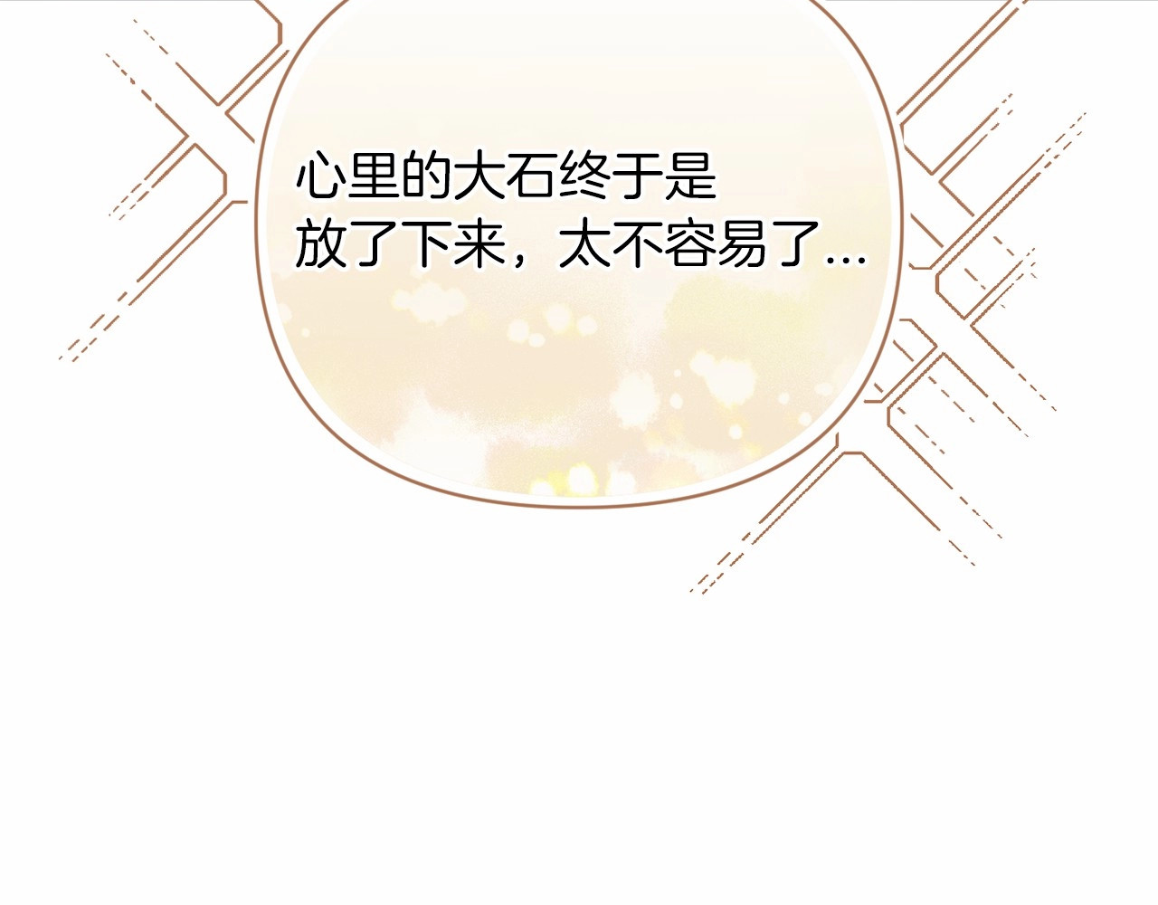 第18话 我别扭又可爱的妻子 第 158 页