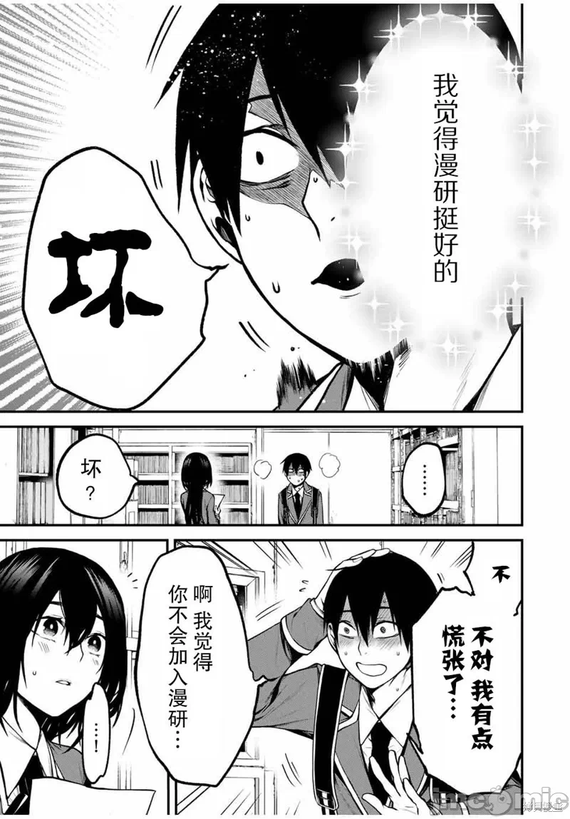 第4话 第 7 页