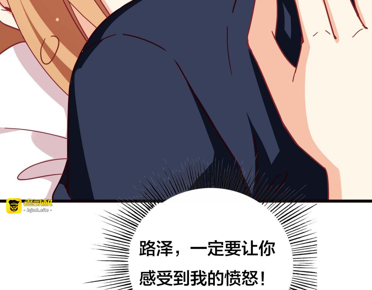 第31话 第 23 页