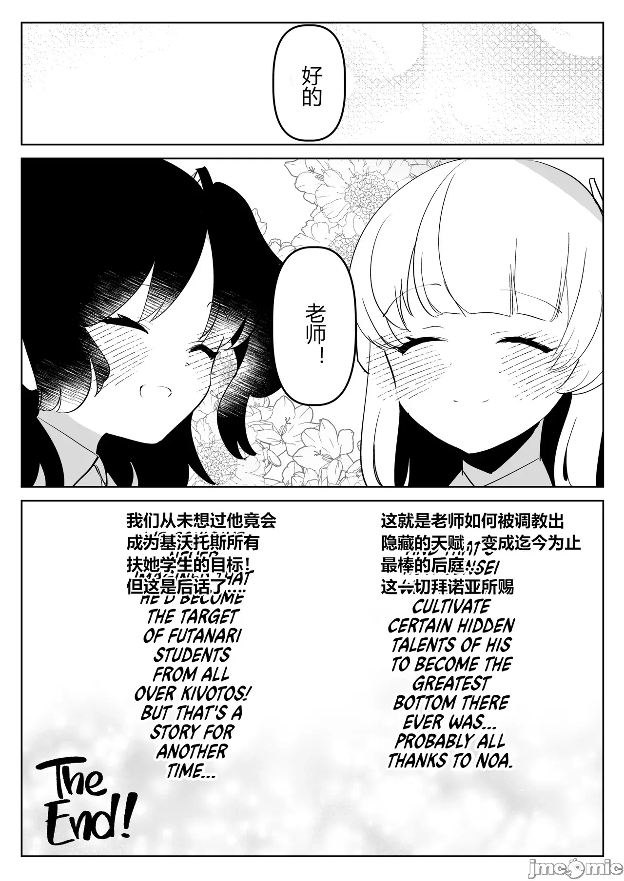 第一话 第 89 页