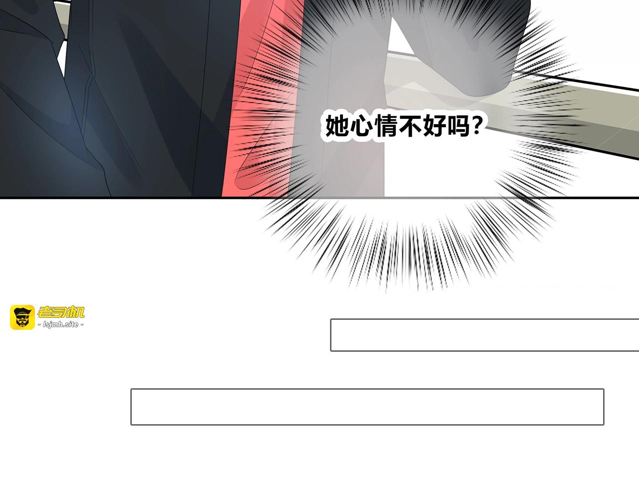 第132话 不一样的他 第 97 页