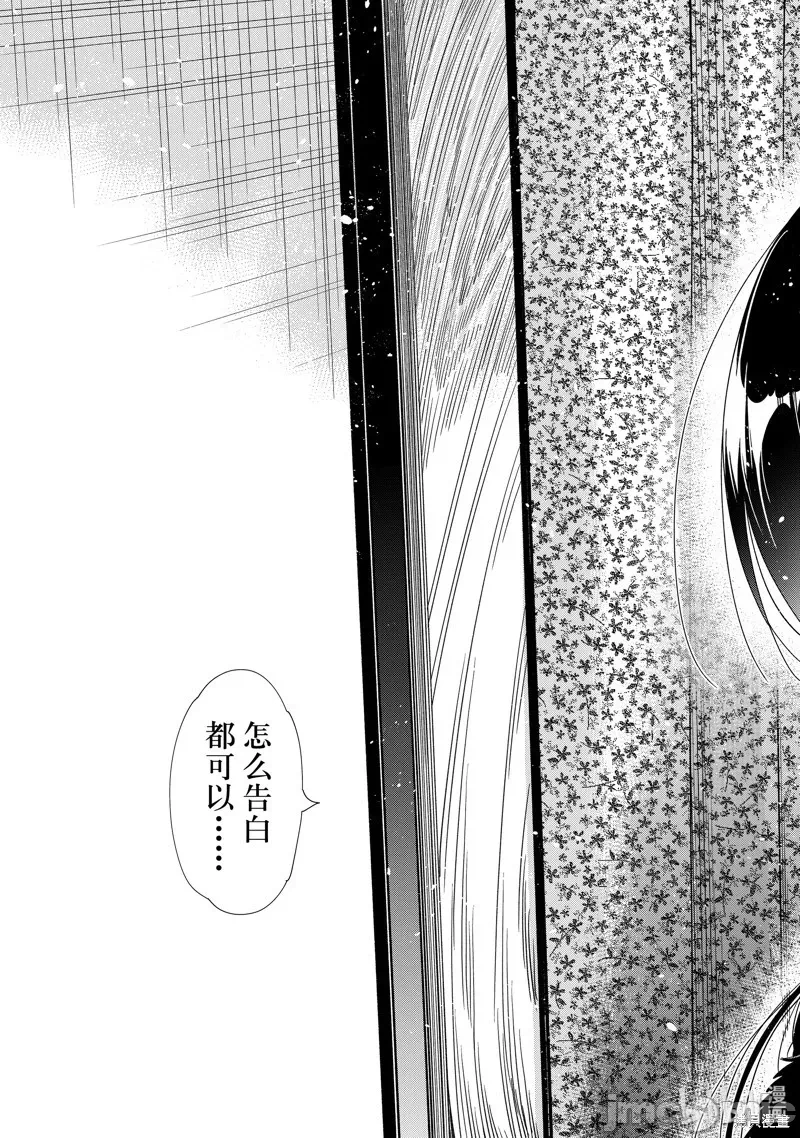 第95话 第 11 页