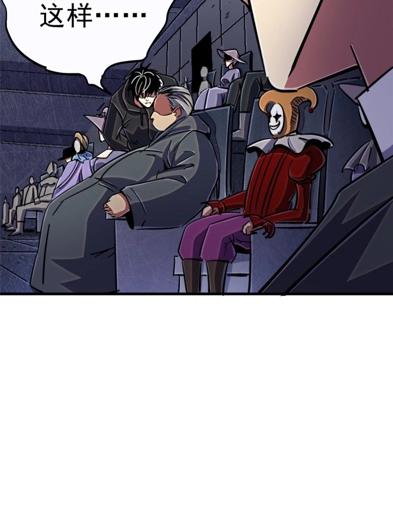 第90话 87.结晶 第 70 页