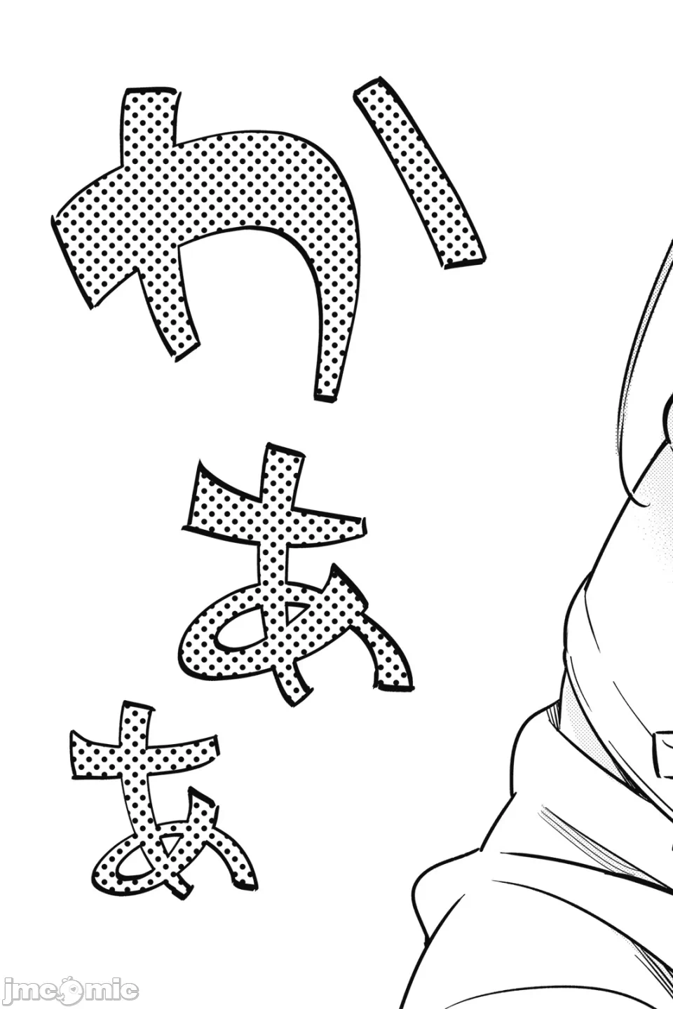 第15话 第 88 页