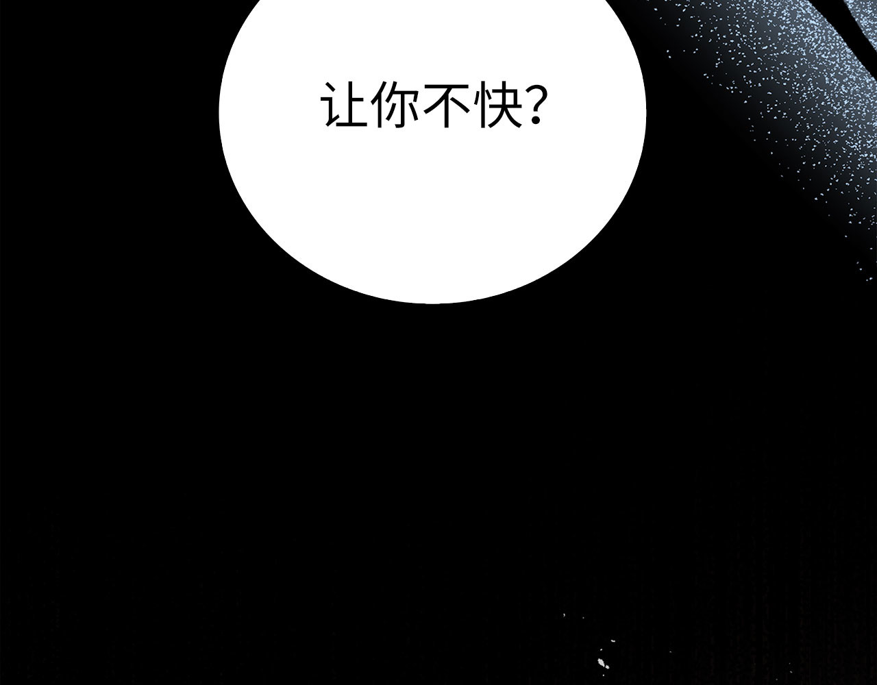 第108话 边境贵族 第 200 页