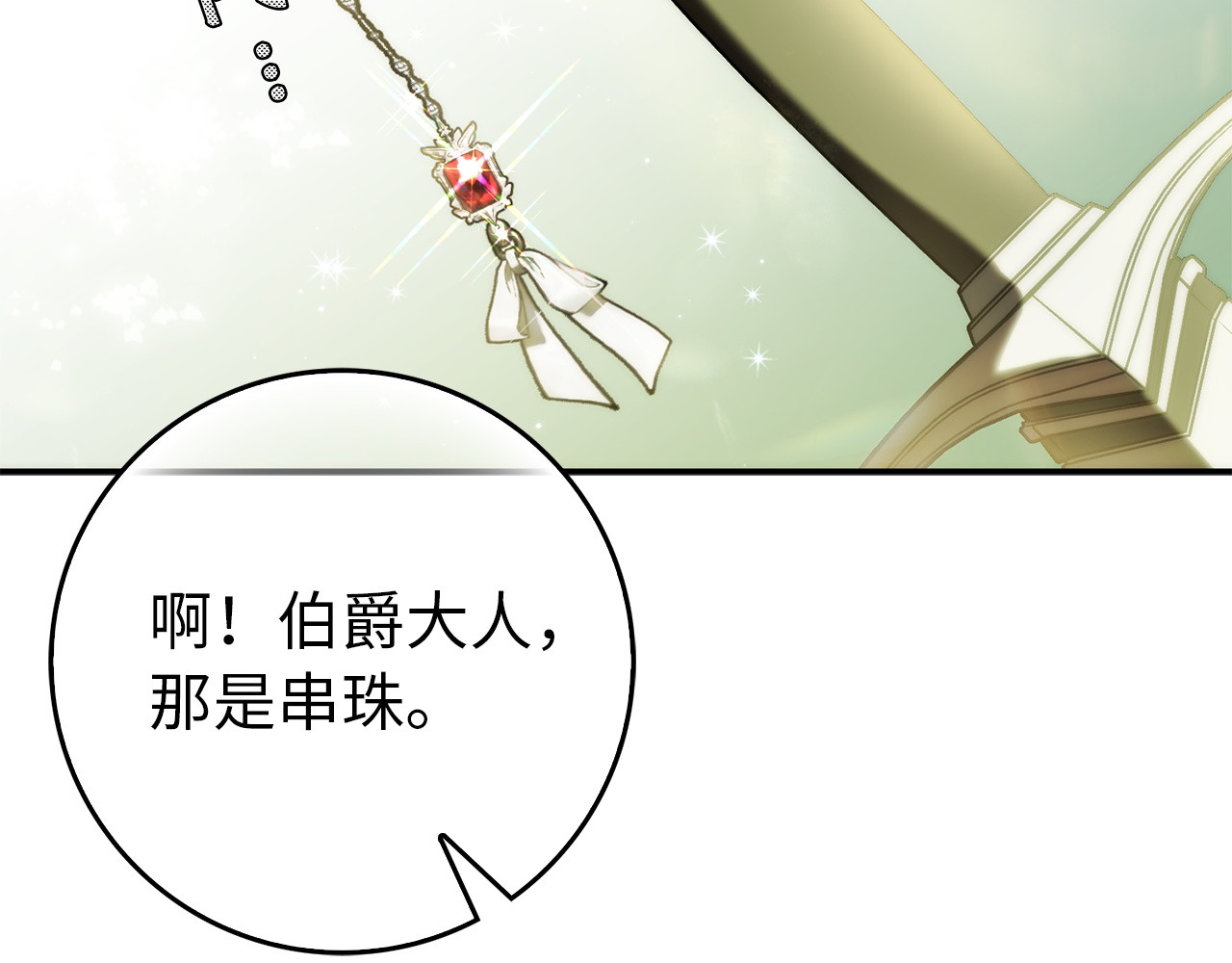 第127话 第 101 页