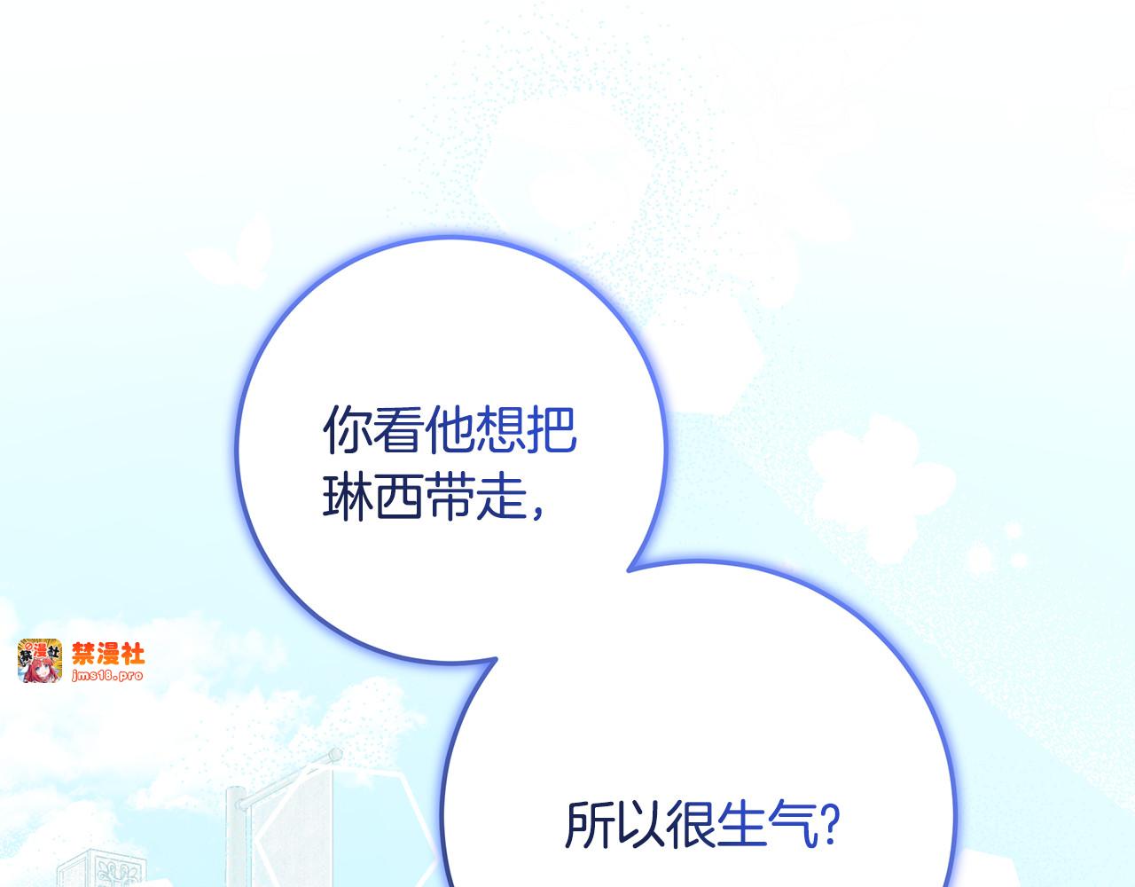 第32话 计划落空 第 169 页