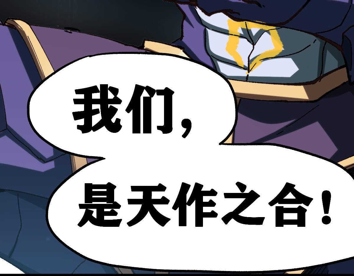 第251话 大爷来玩儿啊～ 第 98 页