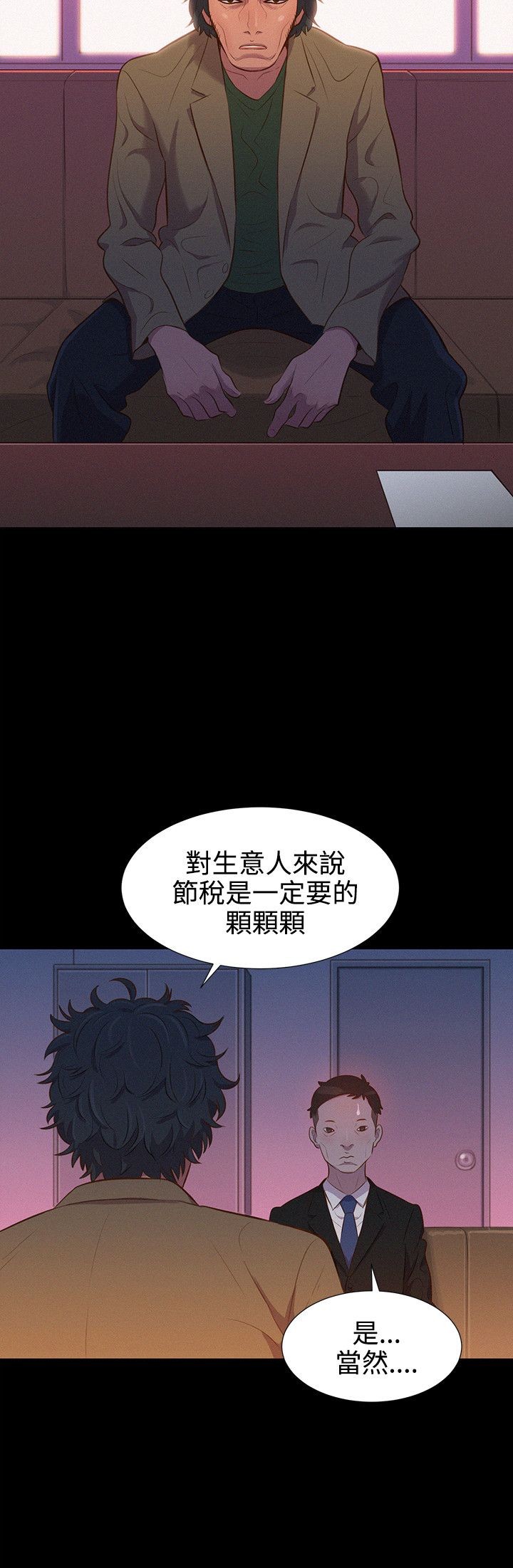 第38话 第 24 页